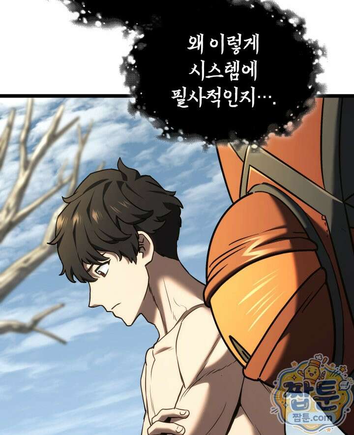 철혈검가 사냥개의 회귀 171화 114