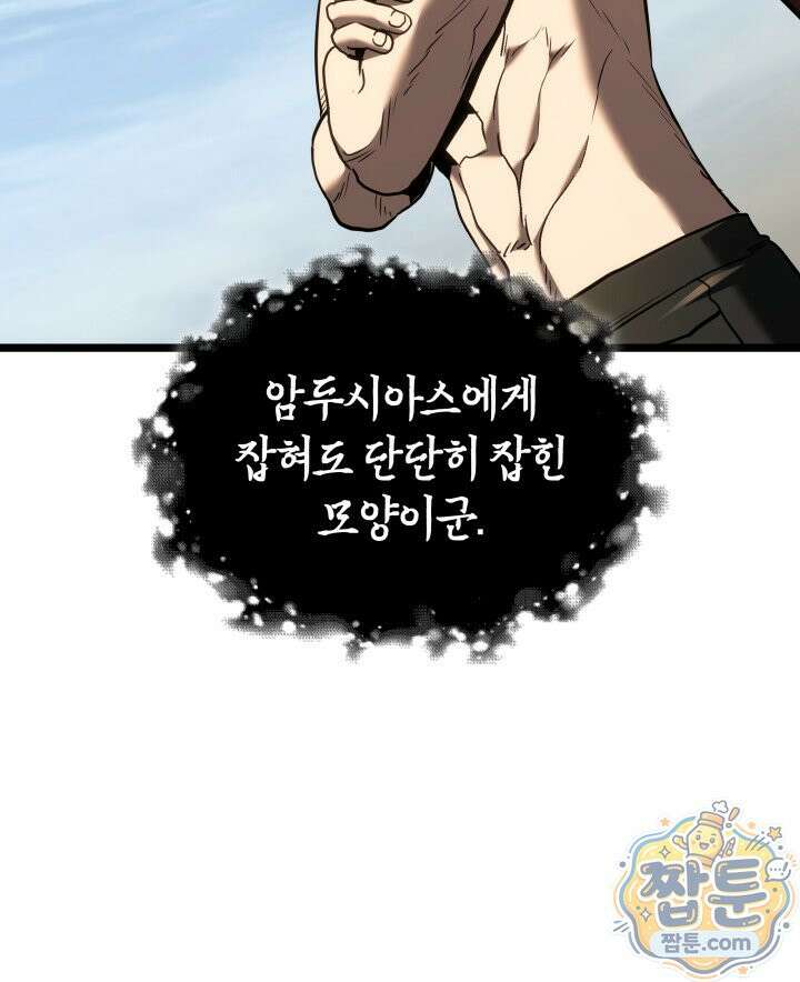 철혈검가 사냥개의 회귀 171화 115