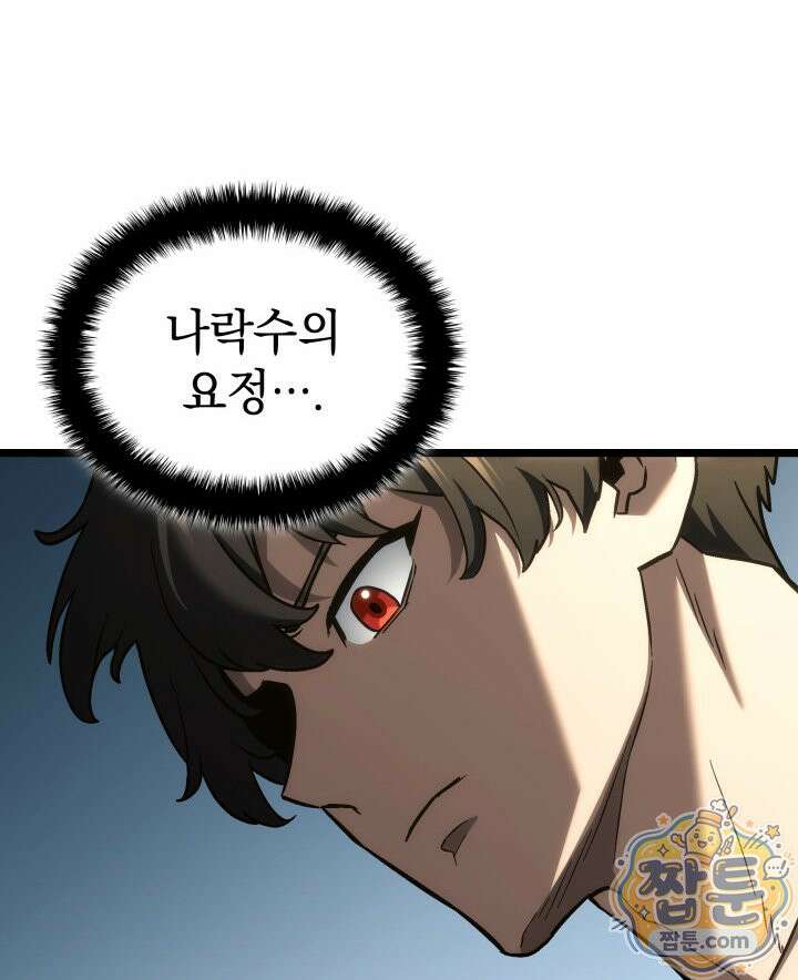철혈검가 사냥개의 회귀 171화 116