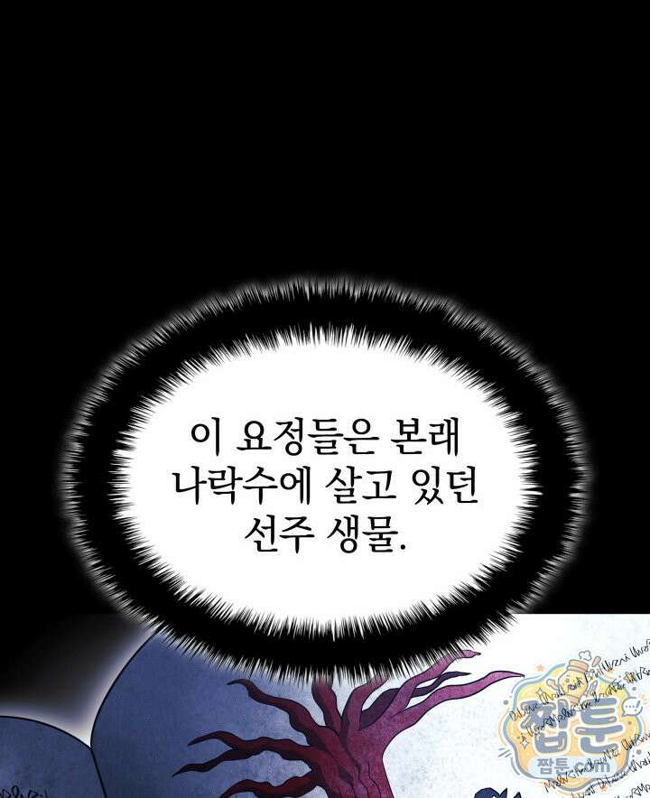 철혈검가 사냥개의 회귀 171화 118