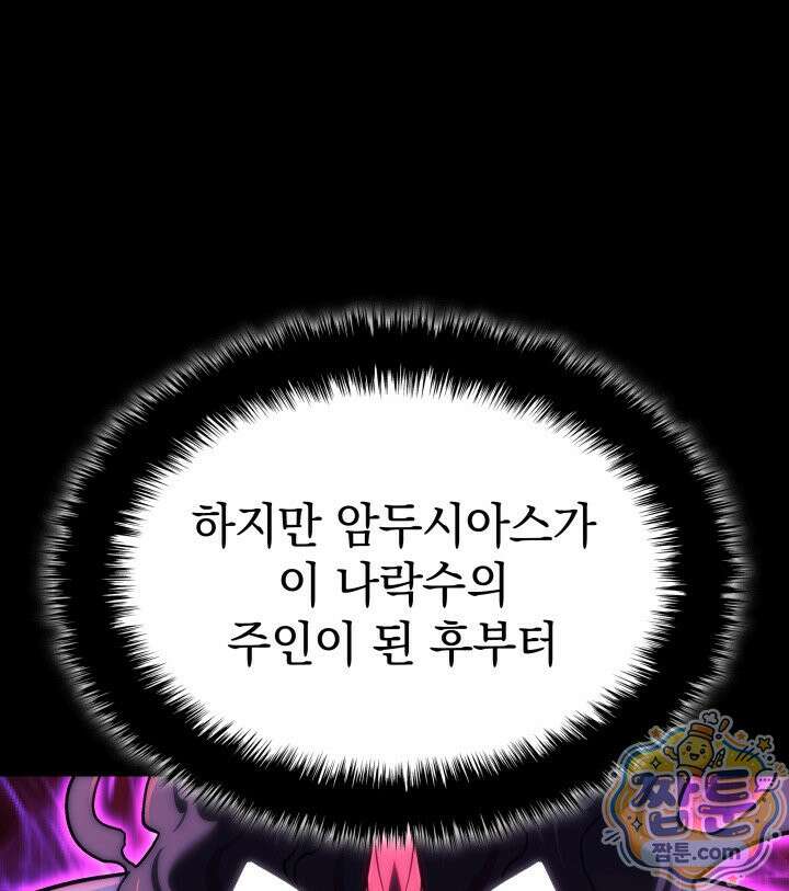 철혈검가 사냥개의 회귀 171화 120