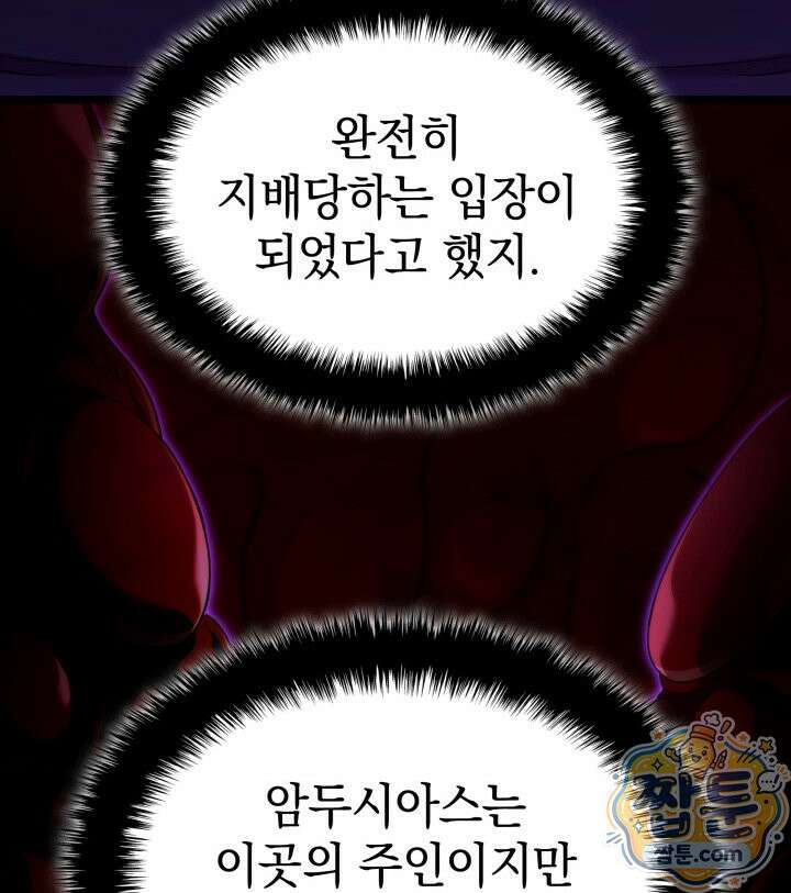철혈검가 사냥개의 회귀 171화 122