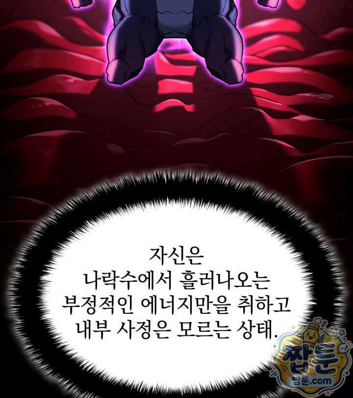철혈검가 사냥개의 회귀 171화 124