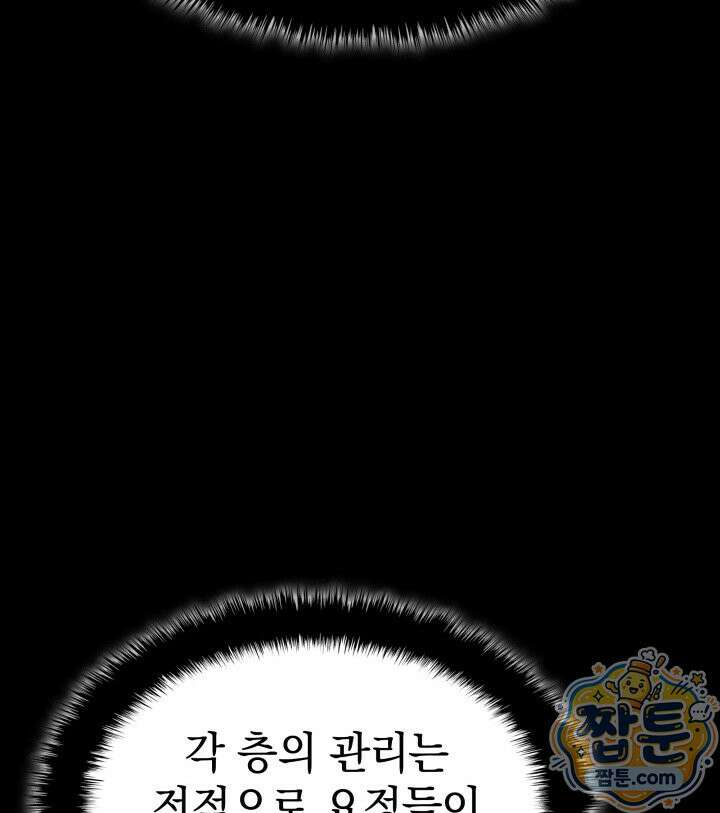 철혈검가 사냥개의 회귀 171화 125