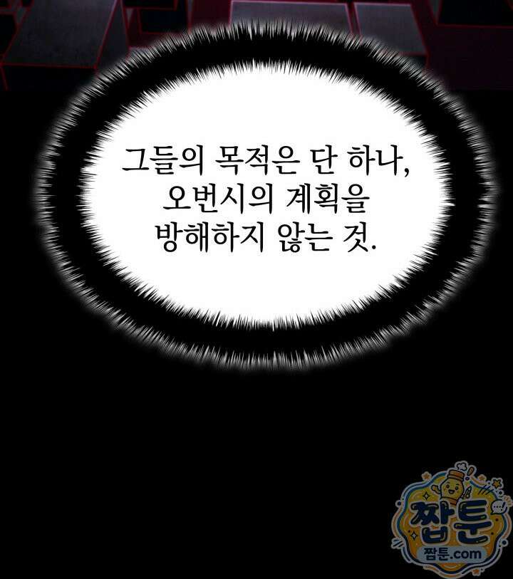 철혈검가 사냥개의 회귀 171화 127