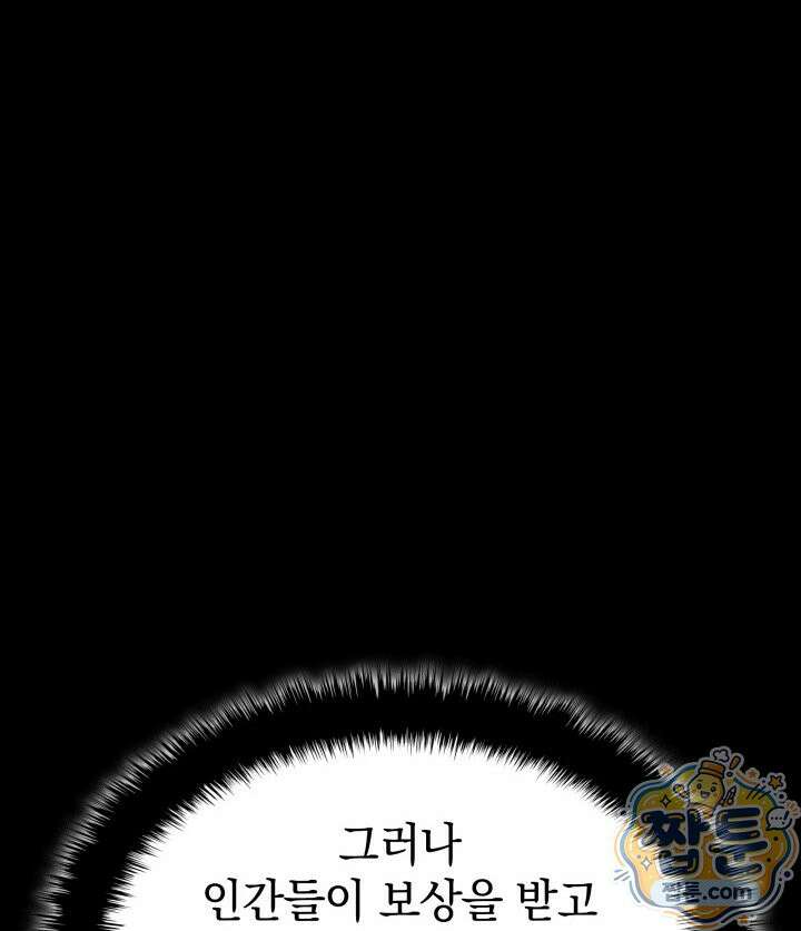 철혈검가 사냥개의 회귀 171화 130
