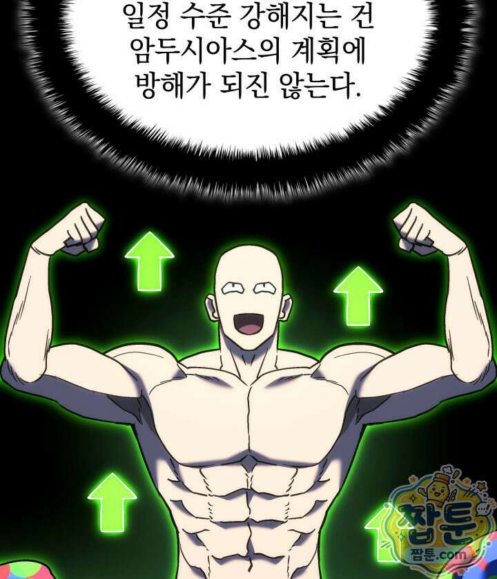 철혈검가 사냥개의 회귀 171화 131