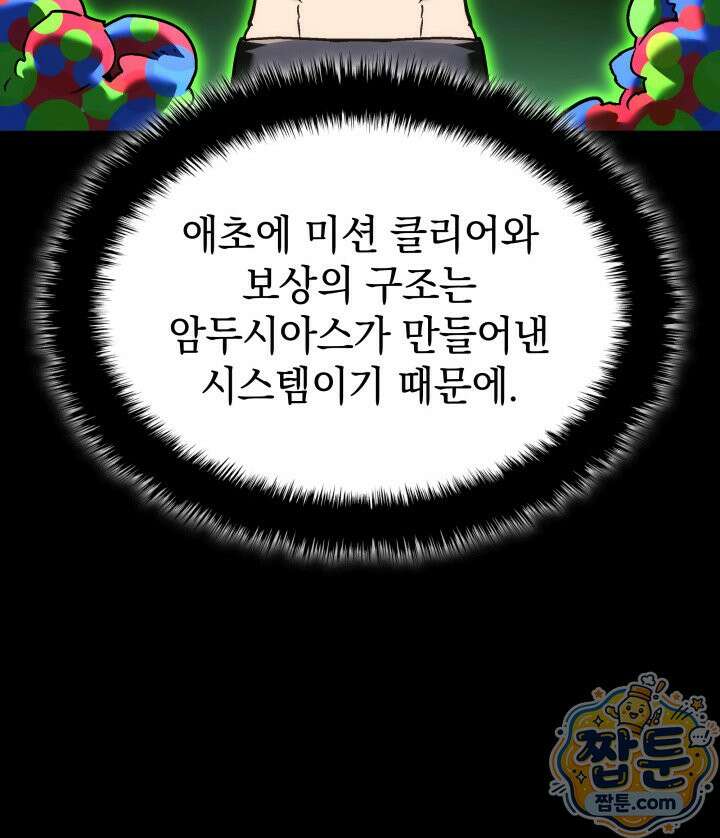철혈검가 사냥개의 회귀 171화 132