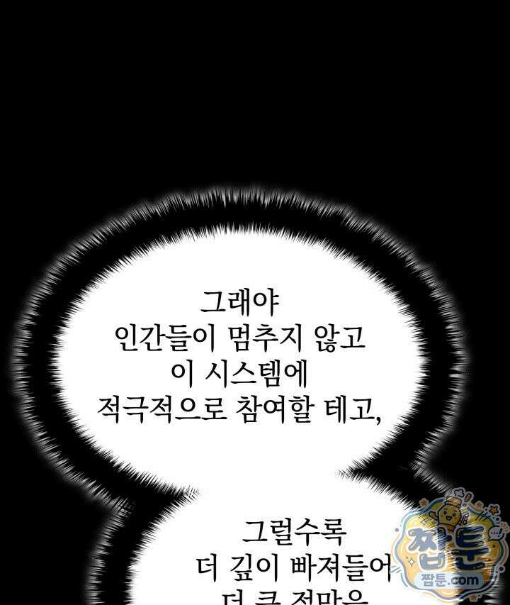 철혈검가 사냥개의 회귀 171화 133