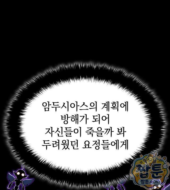 철혈검가 사냥개의 회귀 171화 140