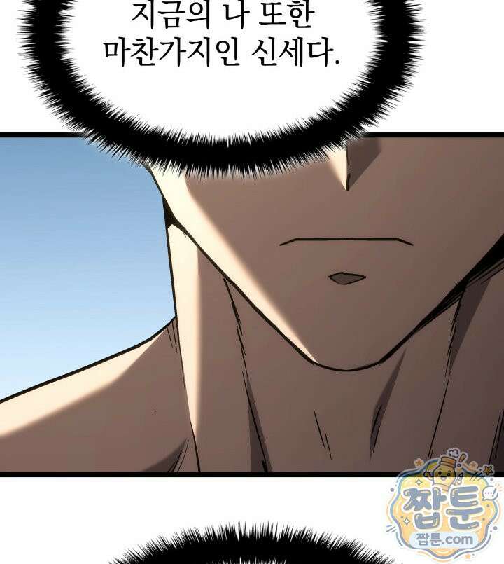 철혈검가 사냥개의 회귀 171화 144