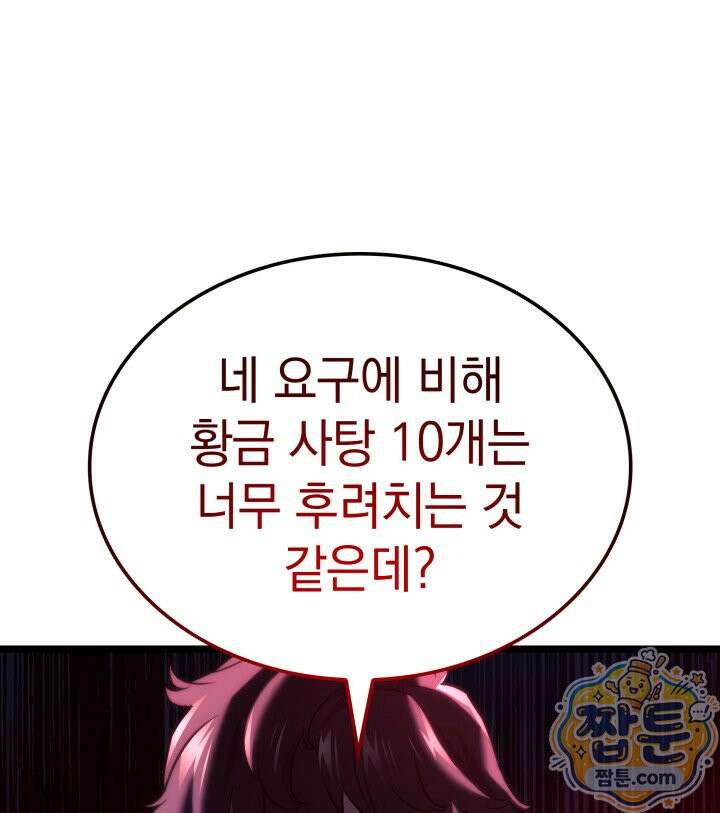 철혈검가 사냥개의 회귀 171화 149