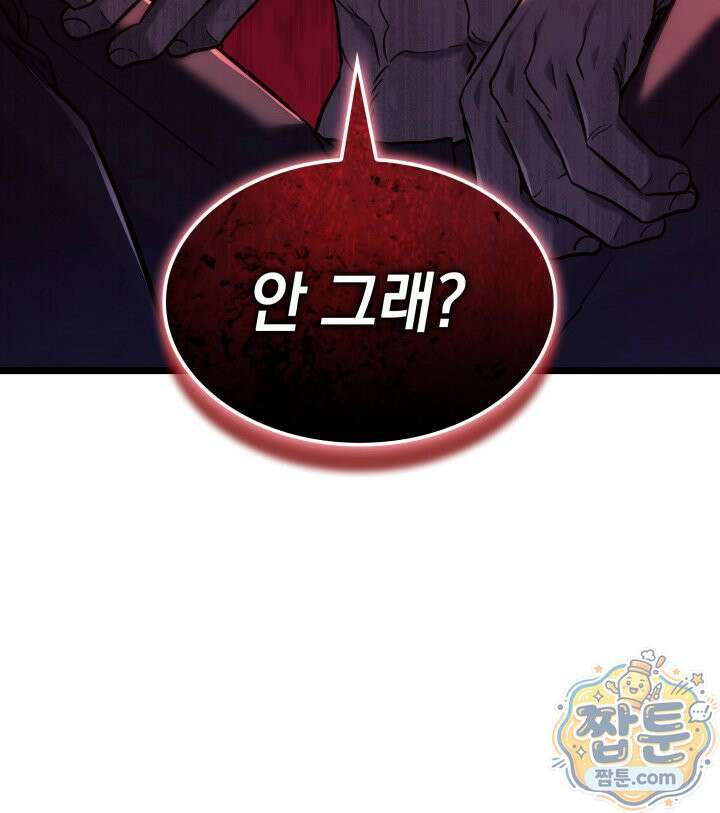 철혈검가 사냥개의 회귀 171화 151