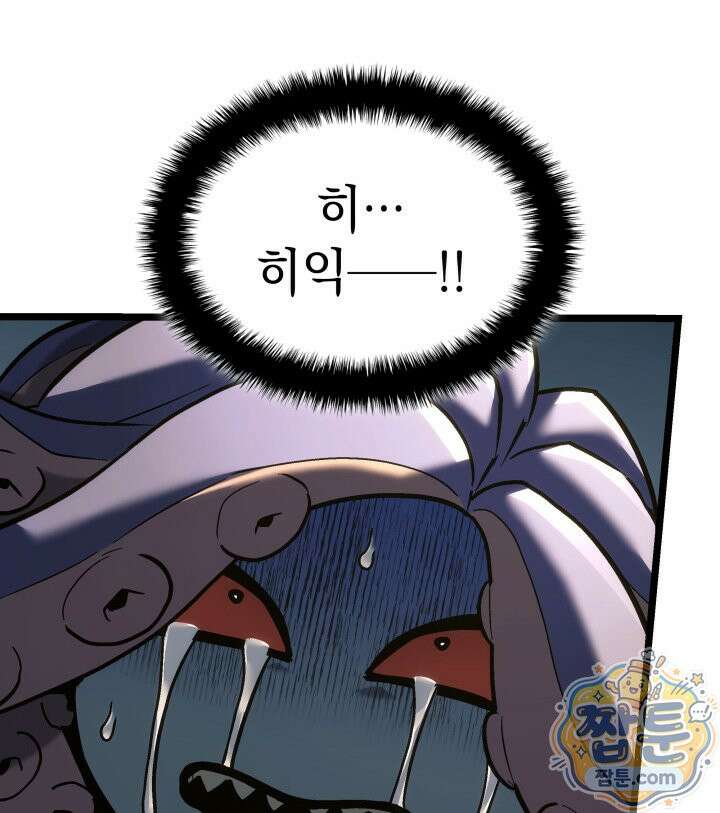 철혈검가 사냥개의 회귀 171화 152