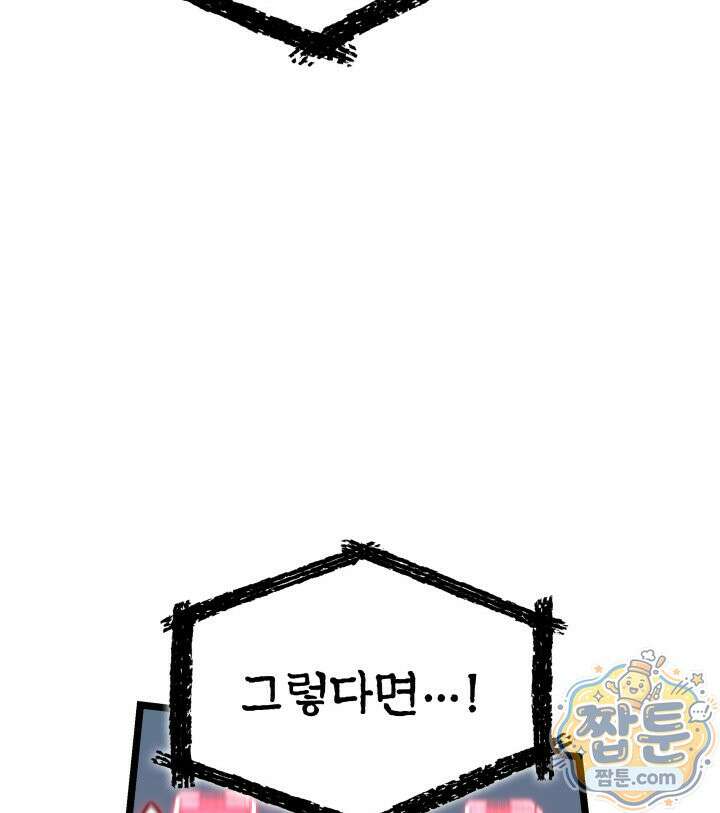 철혈검가 사냥개의 회귀 171화 154