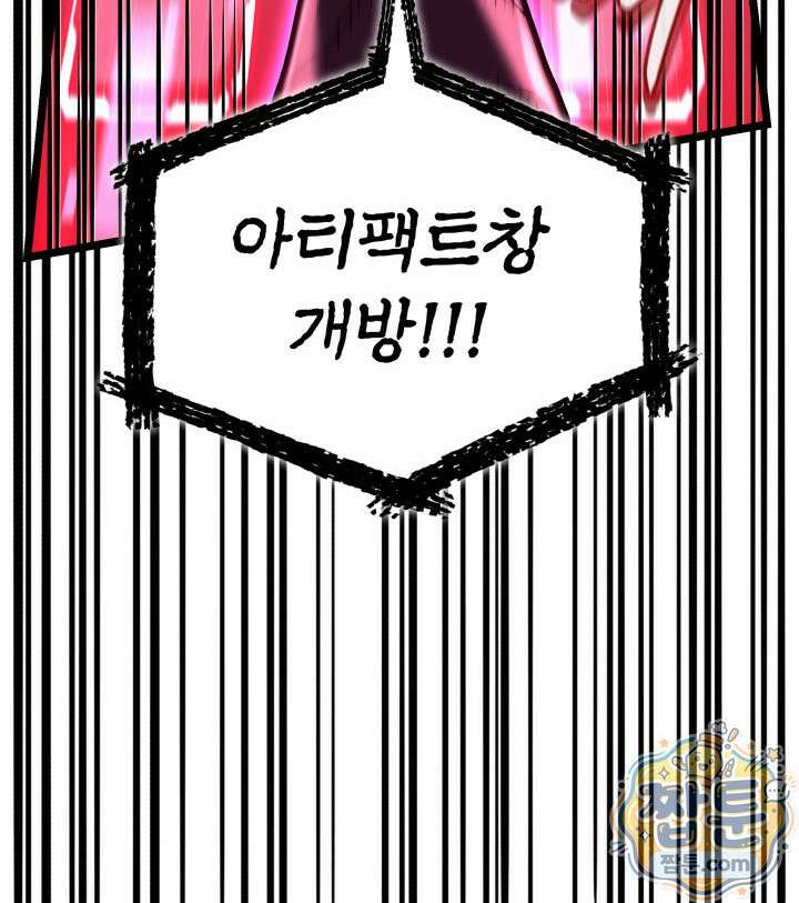 철혈검가 사냥개의 회귀 171화 156