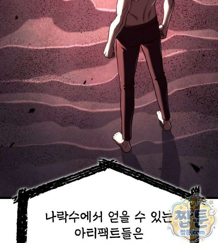 철혈검가 사냥개의 회귀 171화 164