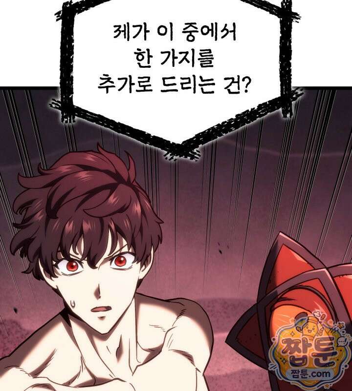 철혈검가 사냥개의 회귀 171화 166