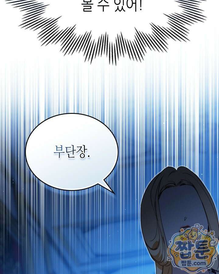 이번 생은 가주가 되겠습니다 226화 10