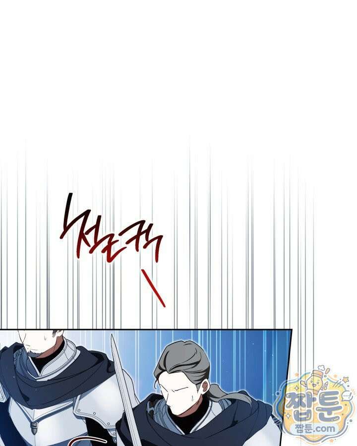 이번 생은 가주가 되겠습니다 226화 17