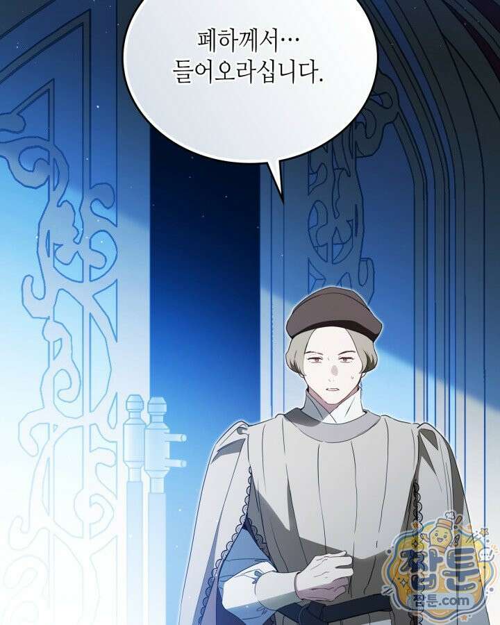 이번 생은 가주가 되겠습니다 226화 28