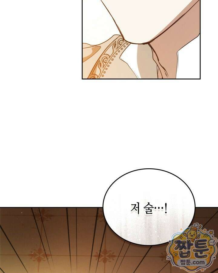 이번 생은 가주가 되겠습니다 226화 46