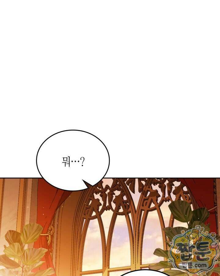 이번 생은 가주가 되겠습니다 226화 57
