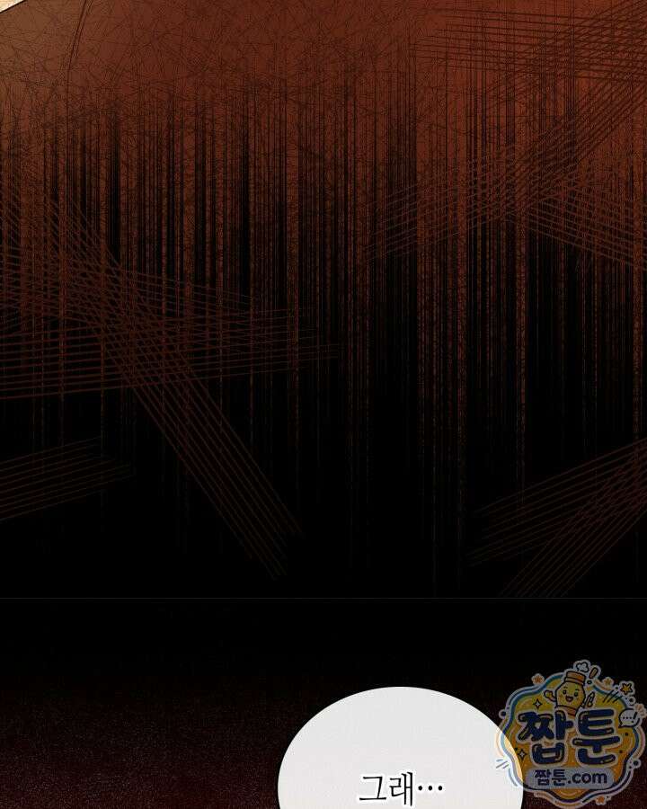 이번 생은 가주가 되겠습니다 226화 66