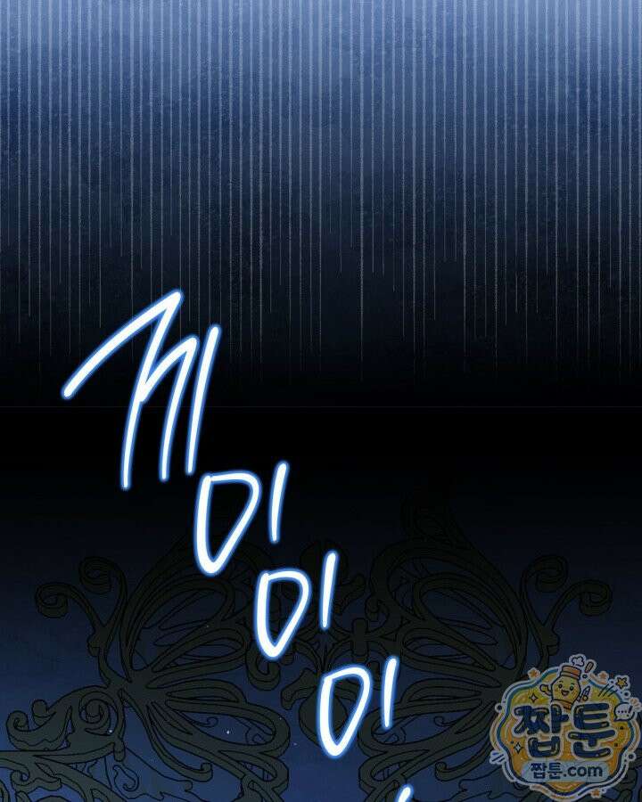 이번 생은 가주가 되겠습니다 226화 77