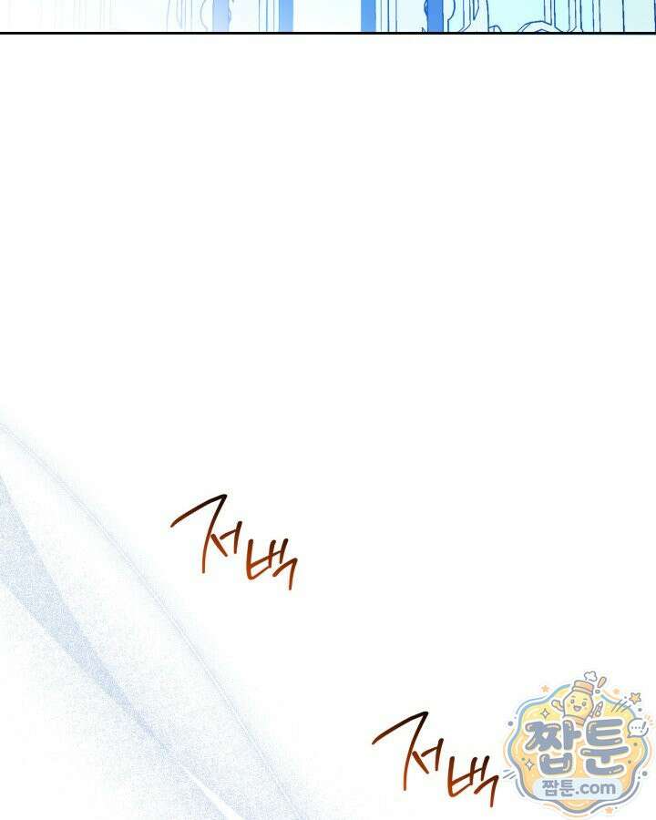 이번 생은 가주가 되겠습니다 226화 79