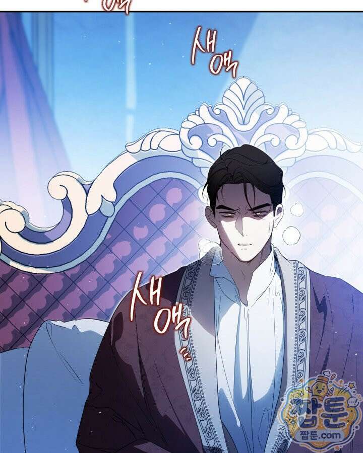이번 생은 가주가 되겠습니다 226화 94