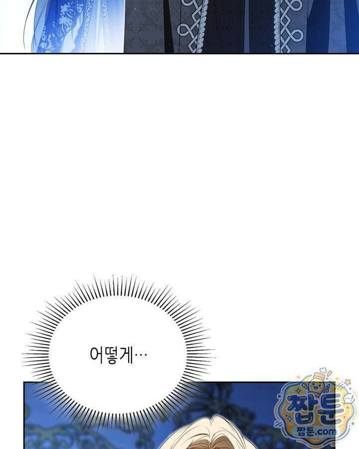 이번 생은 가주가 되겠습니다 226화 97