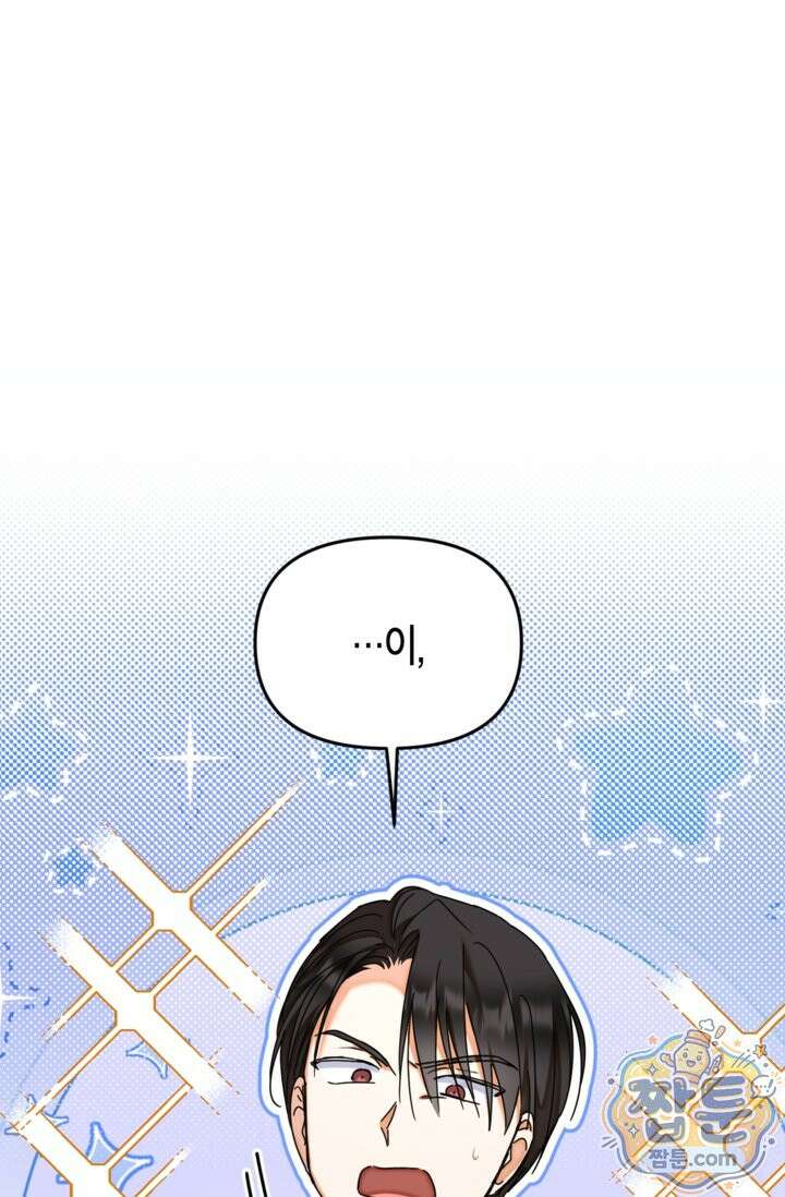 원수였던 언니가 나를 아낀다 44화 1
