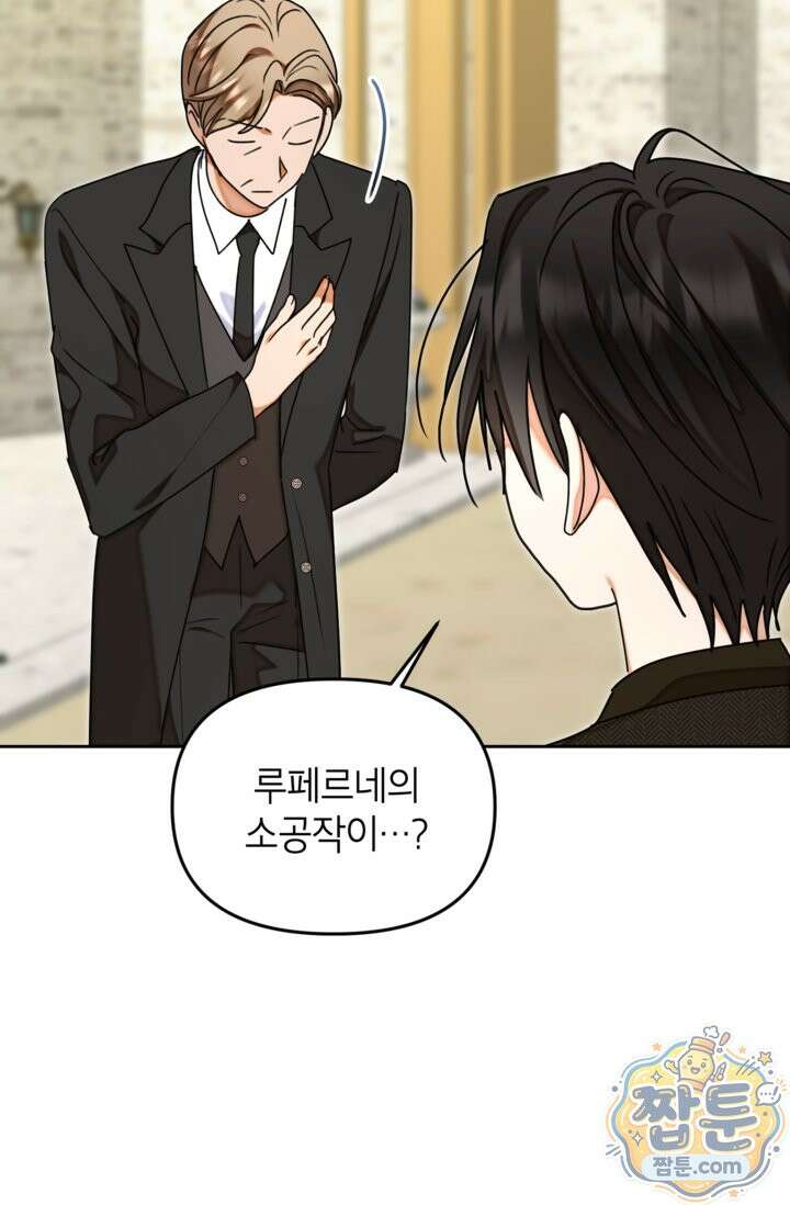 원수였던 언니가 나를 아낀다 44화 5