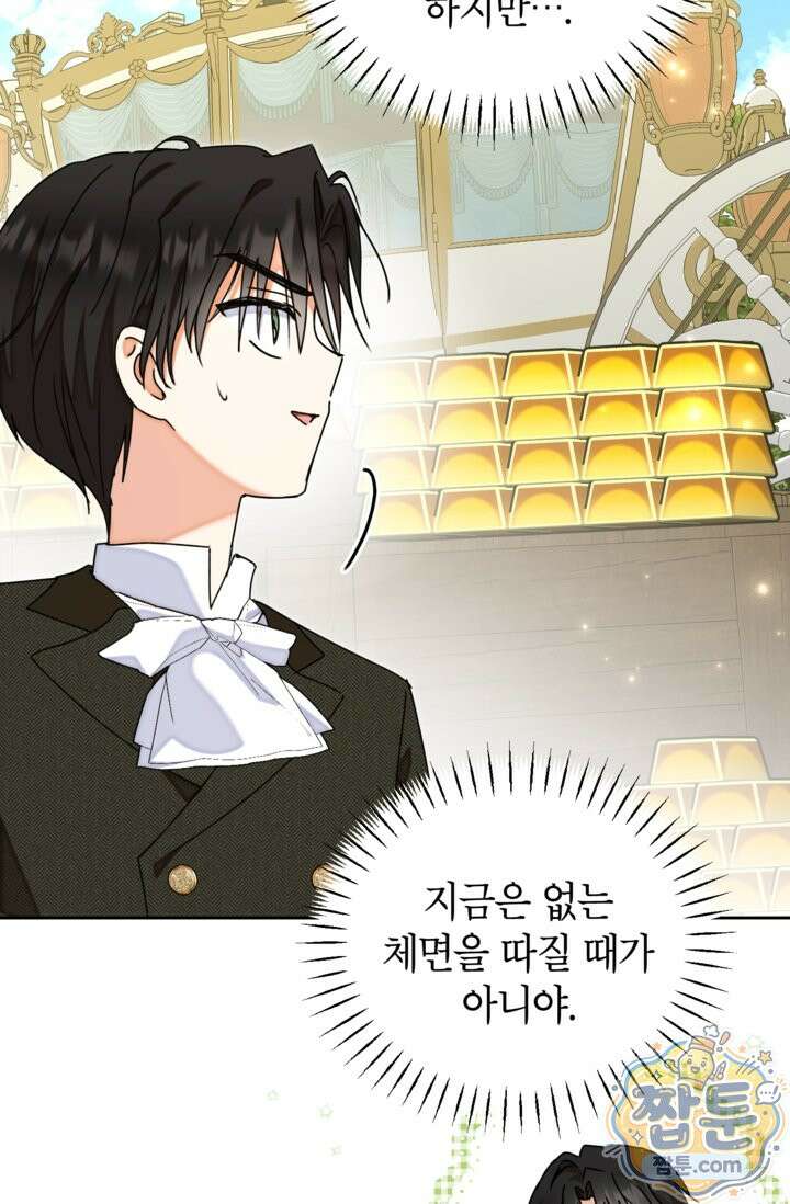 원수였던 언니가 나를 아낀다 44화 9