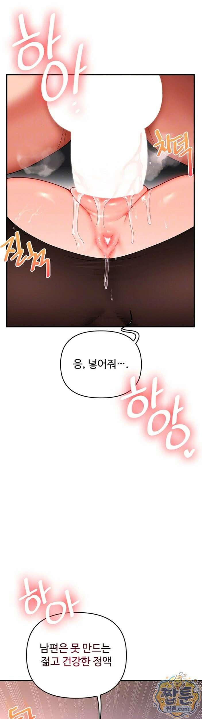 관계역전 116화 3