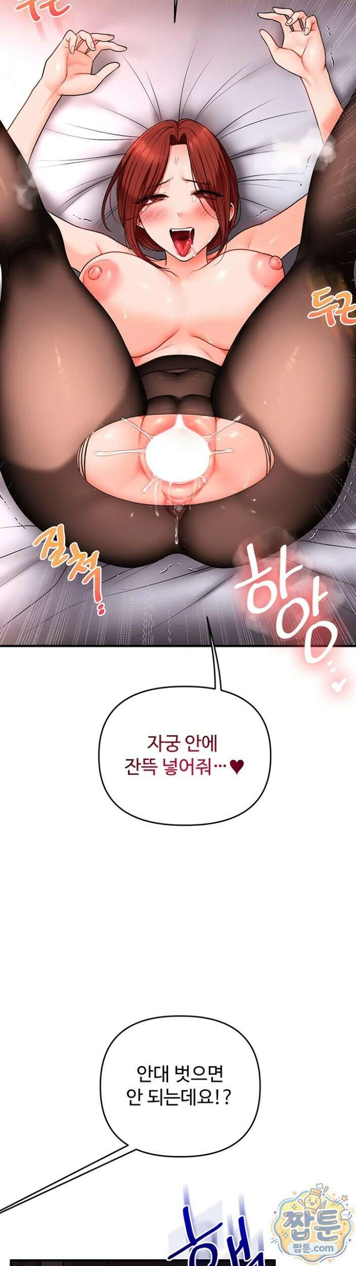 관계역전 116화 4