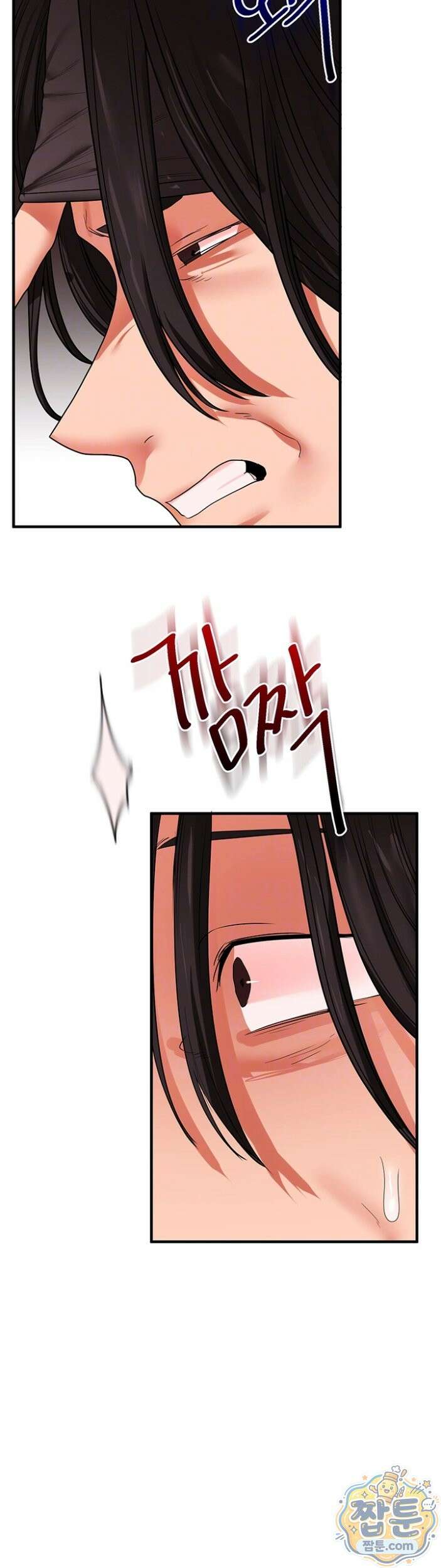 관계역전 116화 5