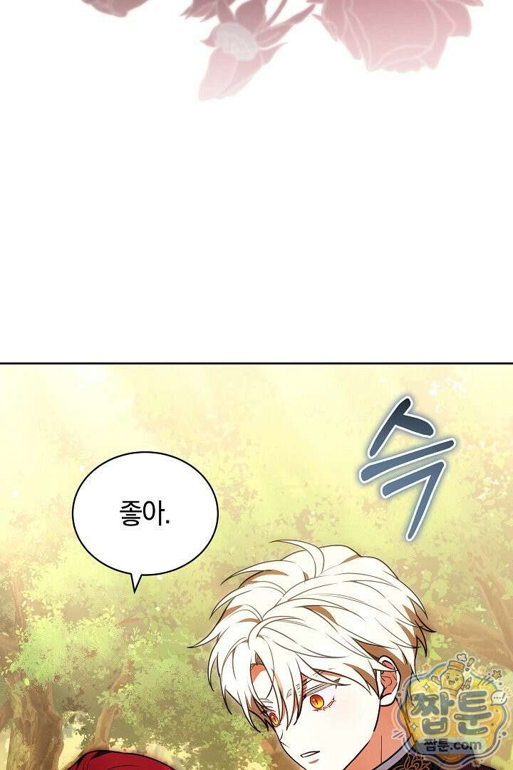 스토커 공녀 44화 27