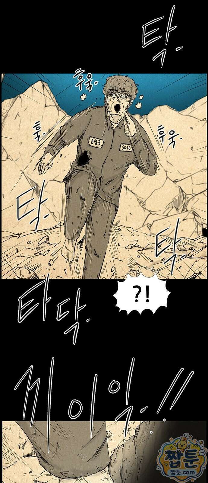 유쾌한 신 12화 2