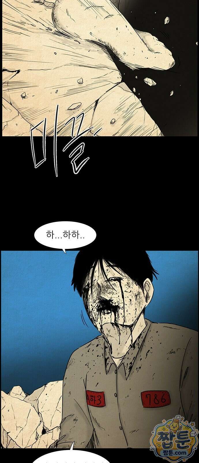유쾌한 신 12화 3