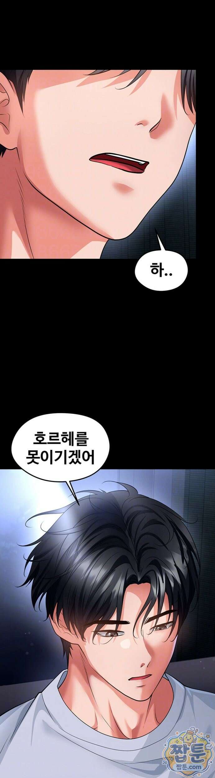 얼굴천재가 축구를 잘함 80화 7