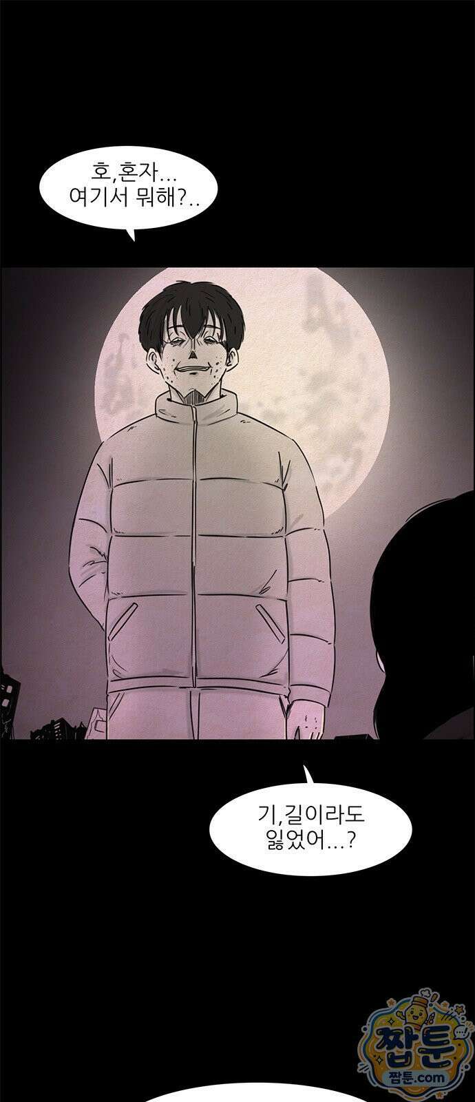 유쾌한 신 28화 2