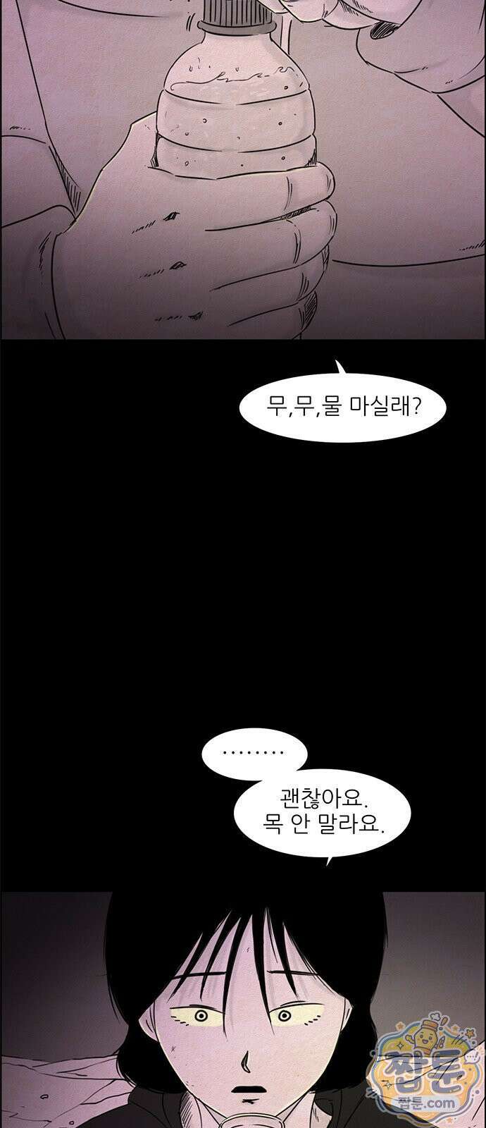 유쾌한 신 28화 5