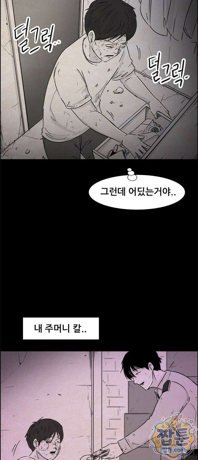 유쾌한 신 37화 5