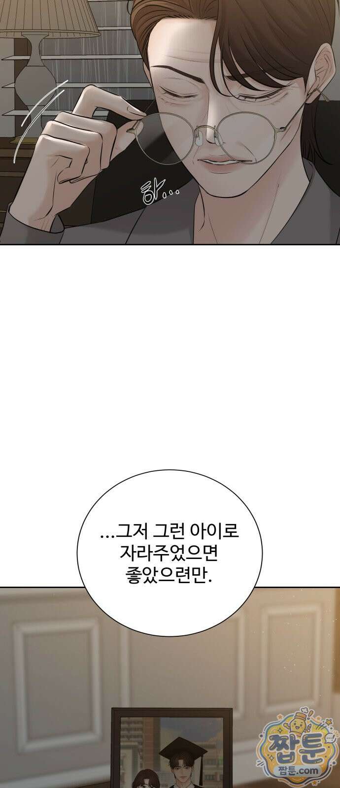 빌런의 순정 30화 4