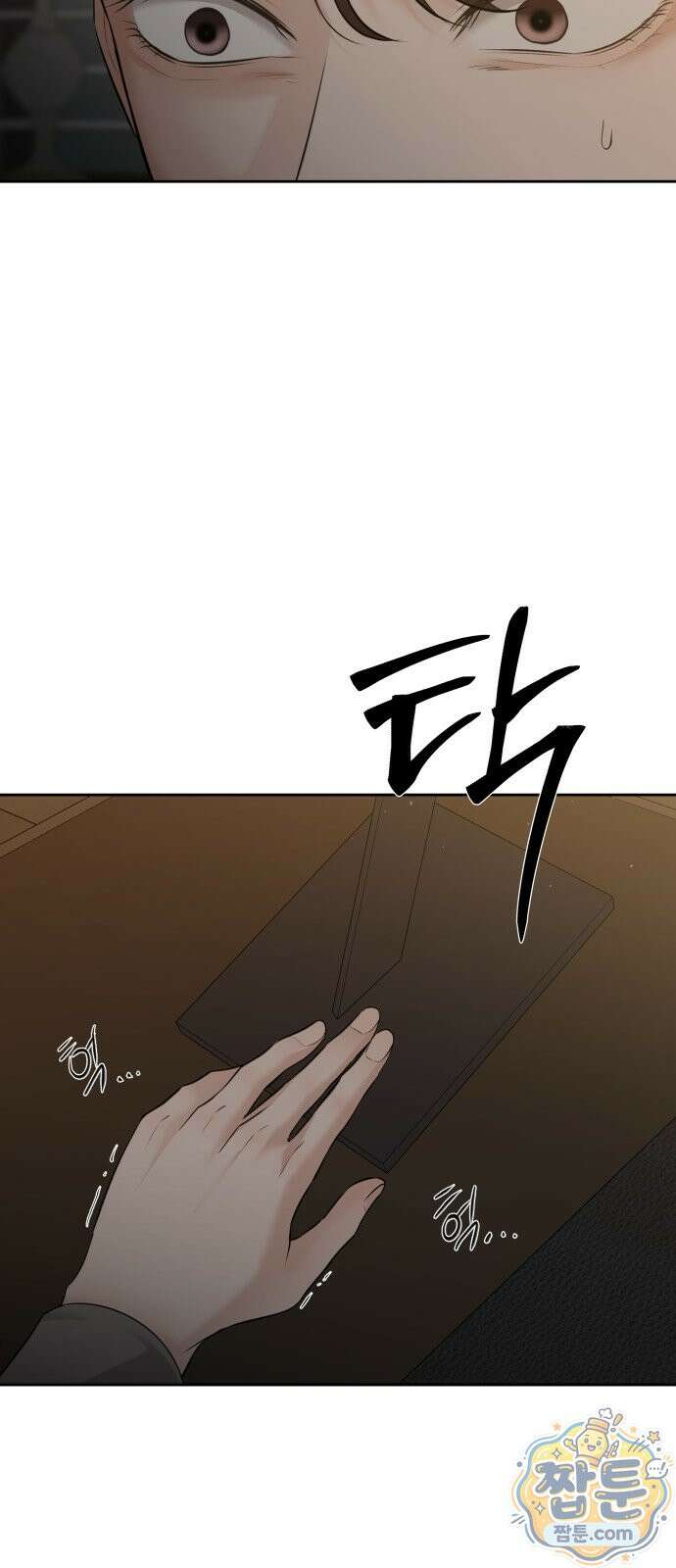 빌런의 순정 30화 8