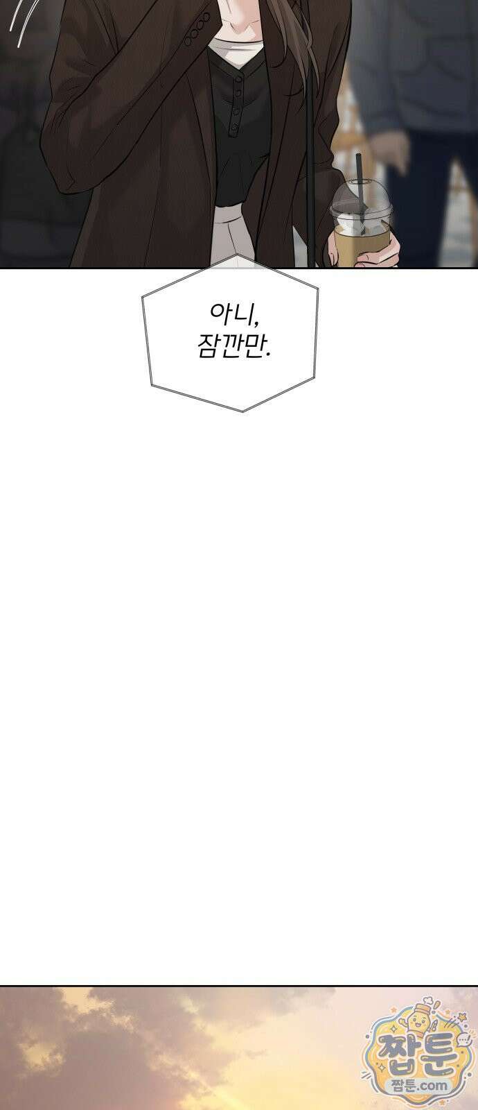 빌런의 순정 30화 69