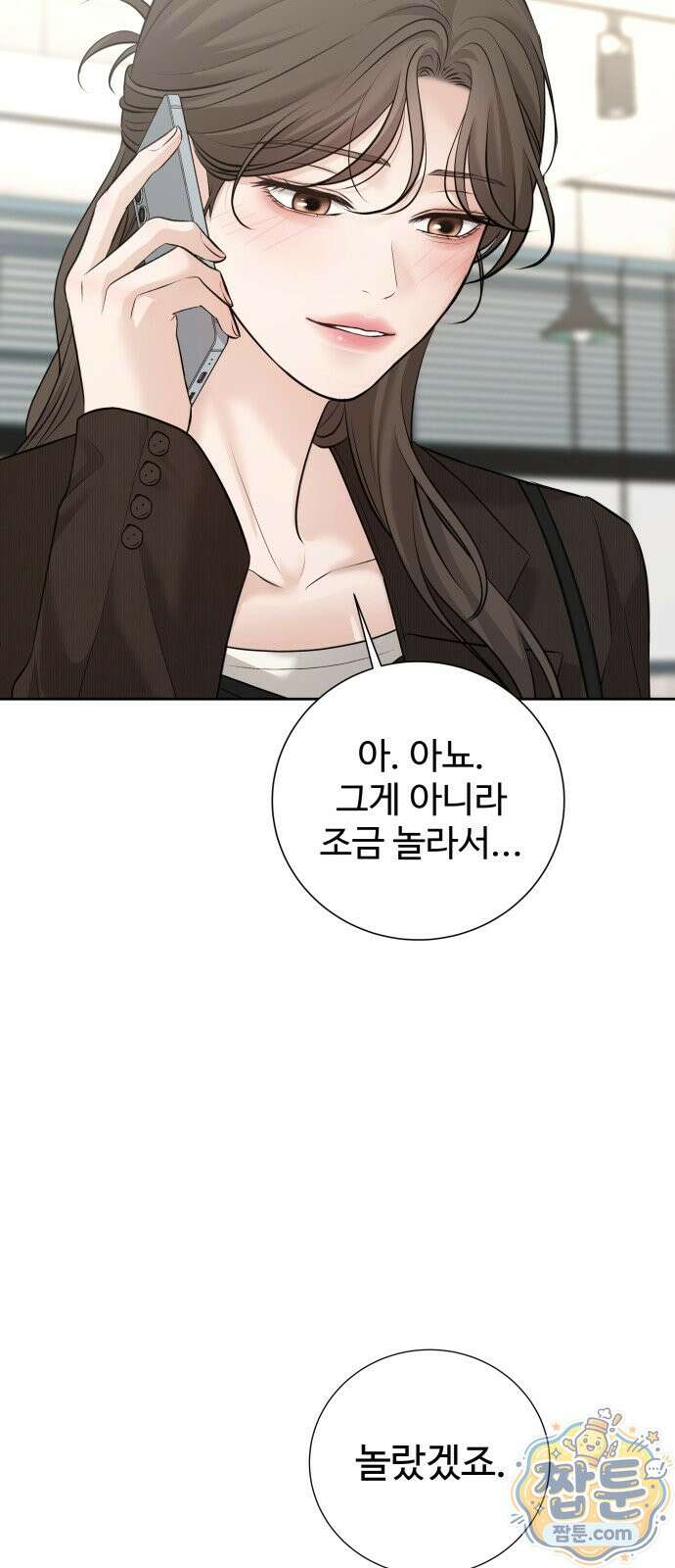 빌런의 순정 30화 73