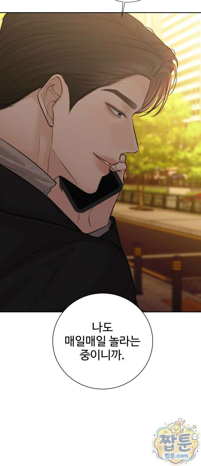 빌런의 순정 30화 74